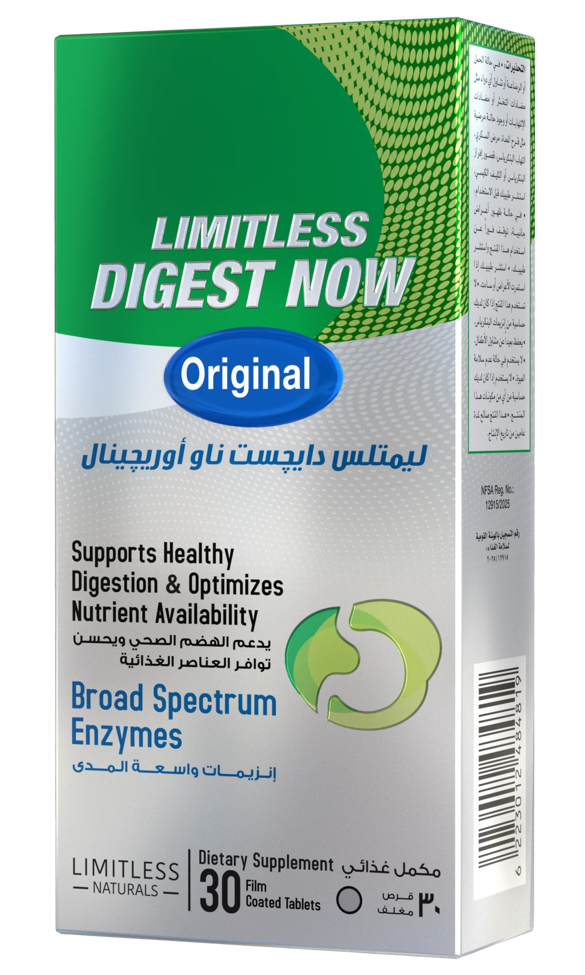 ليمتلس دايجست