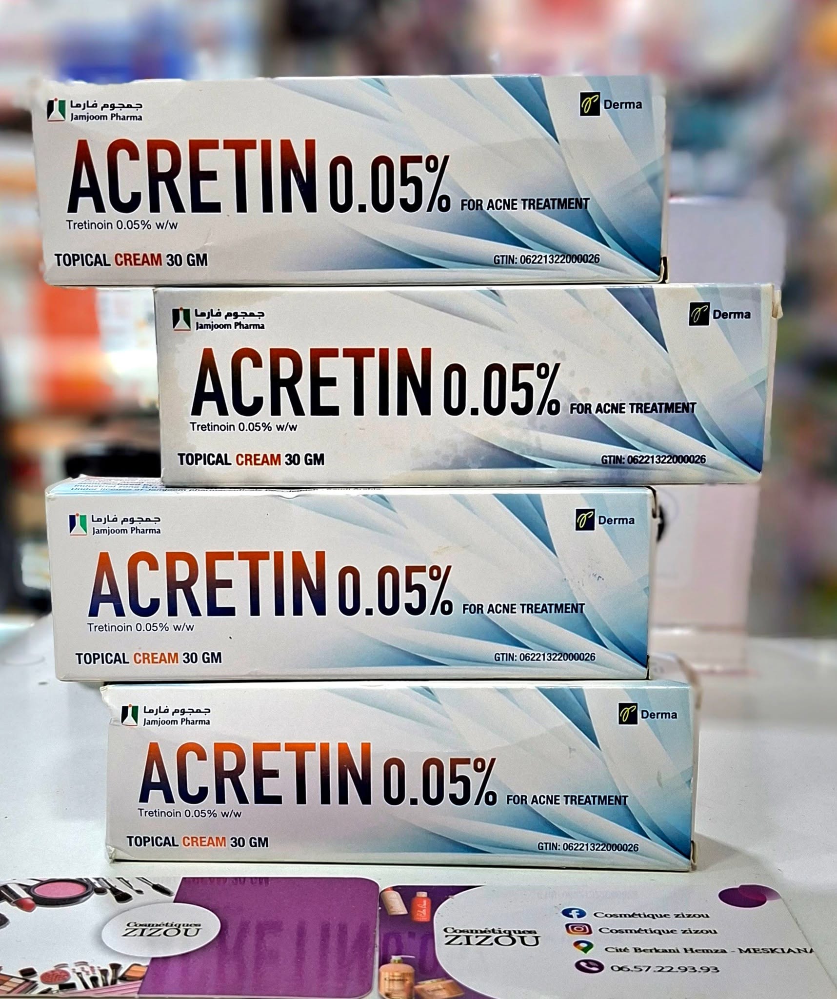 أكرتين (Acretin) كريم 0.05%